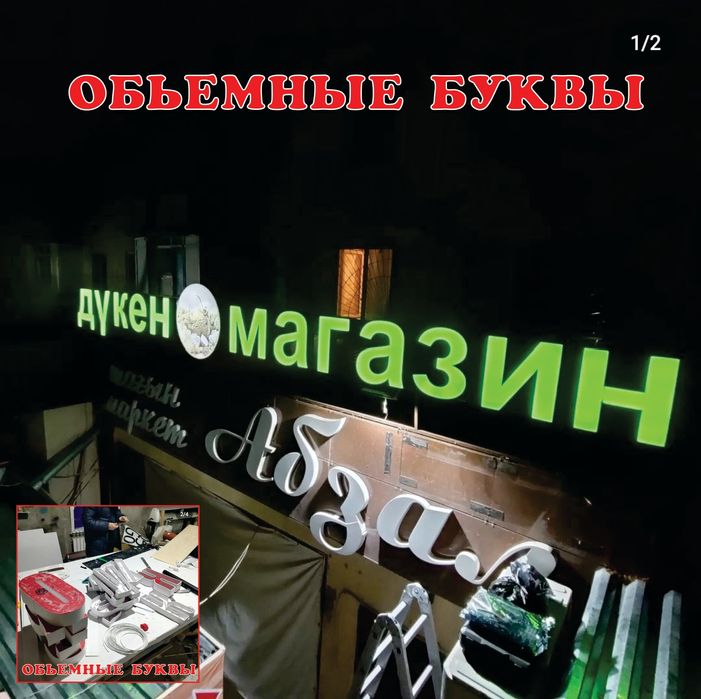 Наружная Реклама