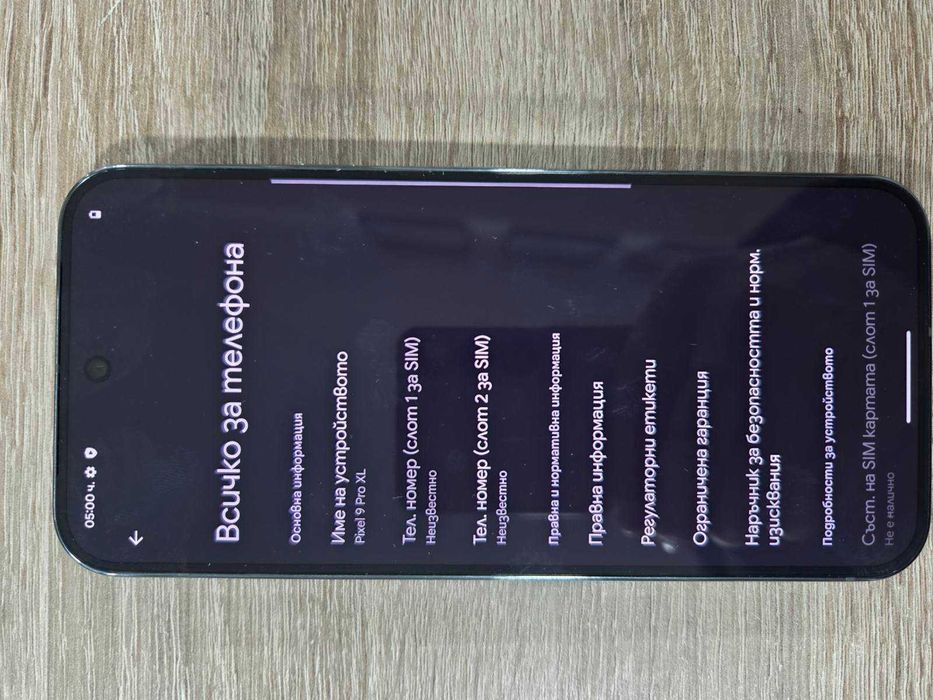 Google Pixel 9 Pro XL