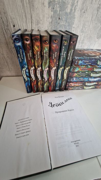 Детские книги дети леса и дети моря