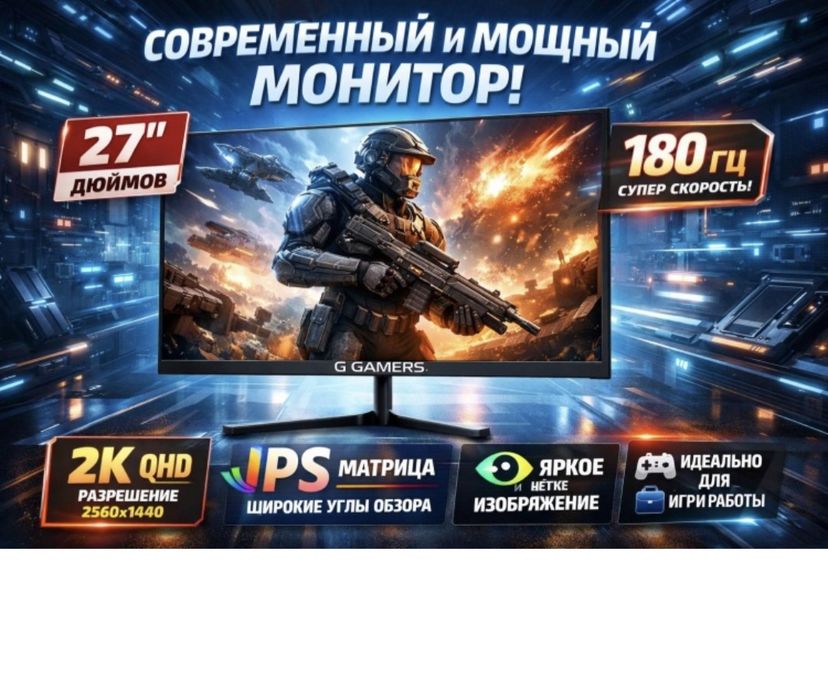 Монитор Sanc 27' 2k /4k 240гц