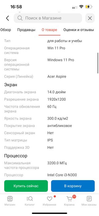 Ноутбук Acer в отличном состоянии