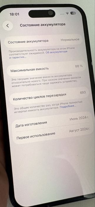 iphone 15 128гб 88% акумулятор