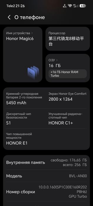 Honor Magic 6 обмен