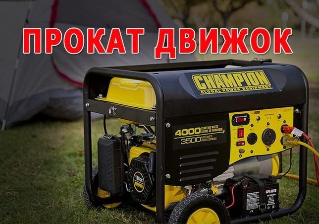 САК Генератор, Движок. Аренда прокат ижара