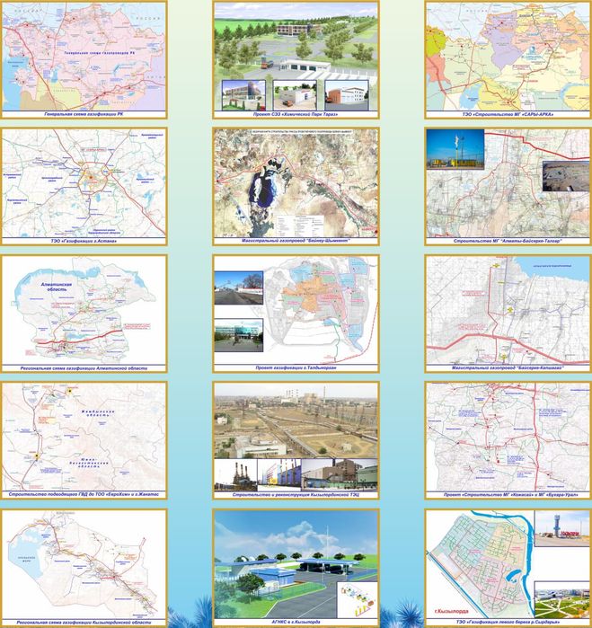 Карты, схемы, паспорта, плакаты