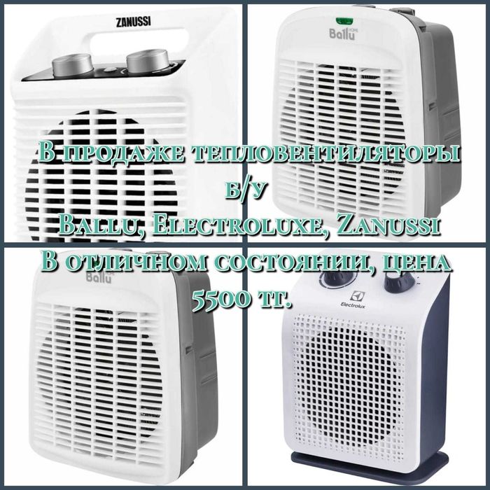 Продам б/у тепловентилятор Ballu