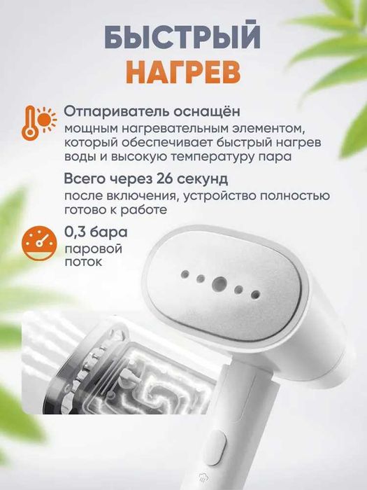 Отпариватель ручной Xiaomi Handheld Garment Steamer Global