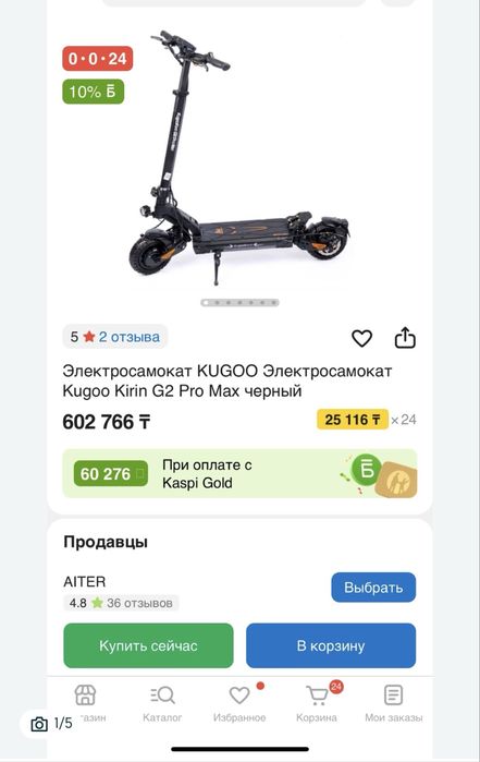 Продам электросамокат kugoo g2 pro max