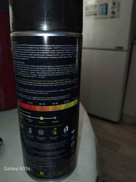 Краска балончик, отржавчины.