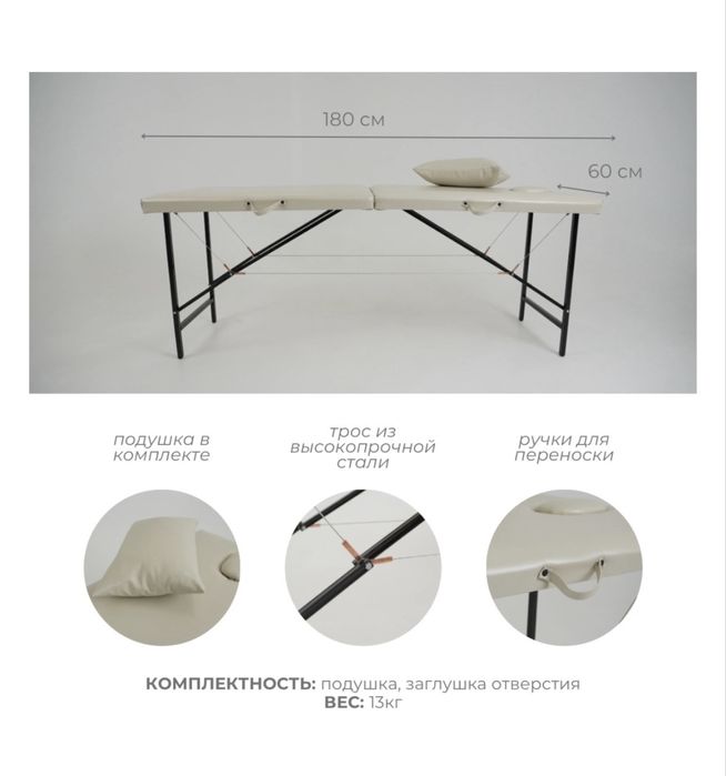 Кушетка для бьюти мастеров