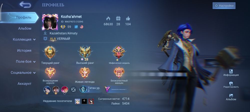 Аккаунт Mobile legends bang bang