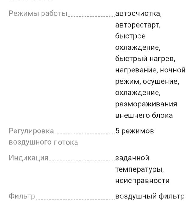 продам кондиционер