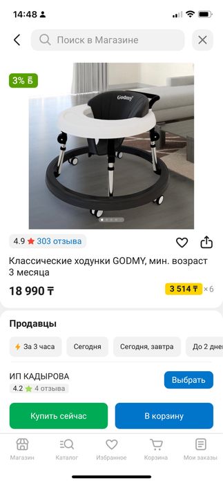 Ходунки новые. Не пользовались