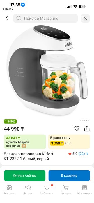 Блендер-пароварка Kitfort