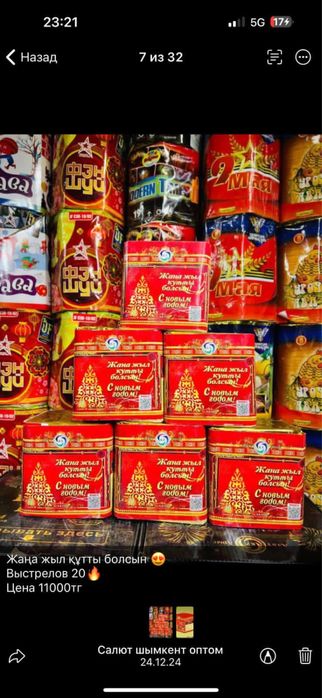 Фейерверк. Салют