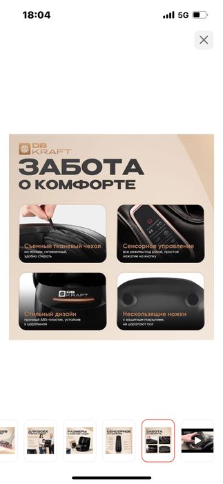 Массажер для ног