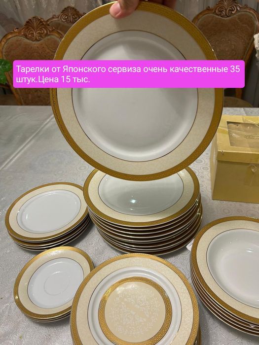 Корпеше ковер посуда