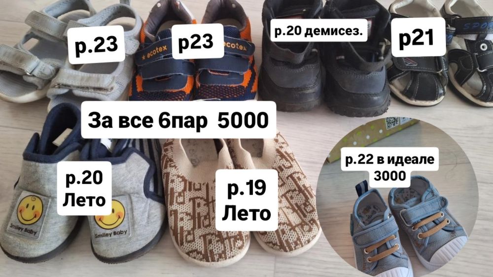 Обувь для малышей осень