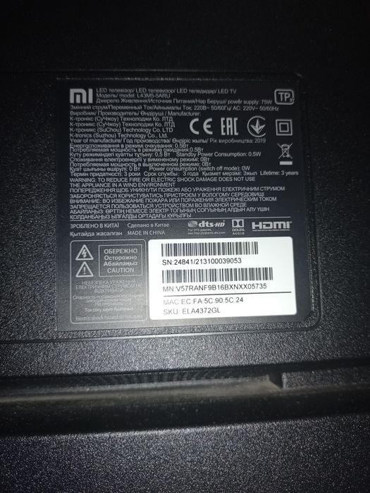 Телевиор сяоми..