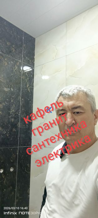 Кафел гранит сокил ва сантехника электрика  киламиз