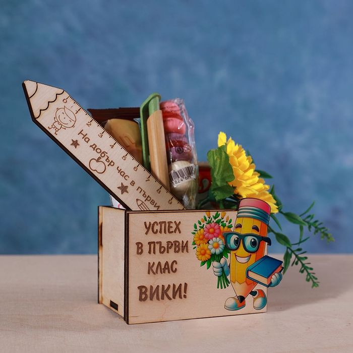 Подаръци за ученици