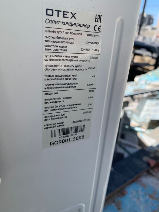 Продам для  кондиционера