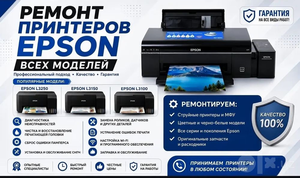 Заправка картриджей ремонт принтер и ноутбук компьютеров