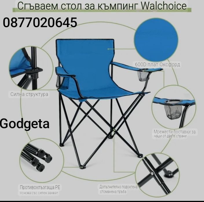 Стол Къмпинг Риболов с поставка за чаша