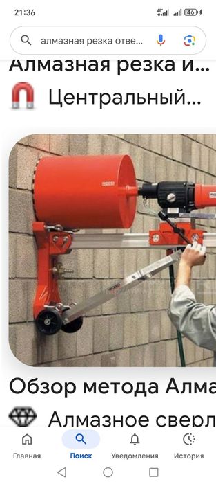 Almziy bur  алмаз бурение  Devor teshish СВЕРЛЕНИКные резка битонларни