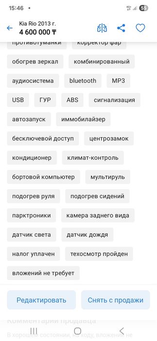Продам автомобиль