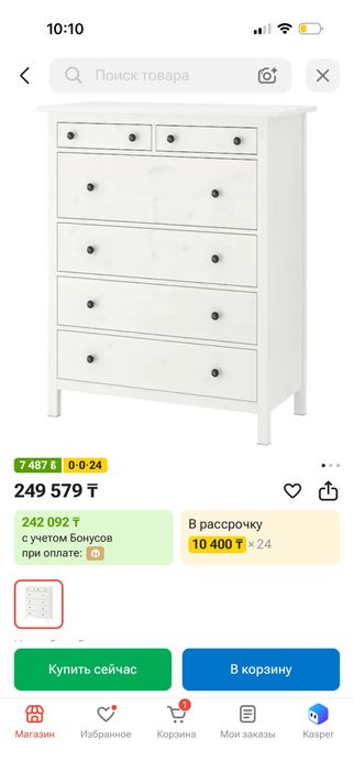 Комод Ikea белый