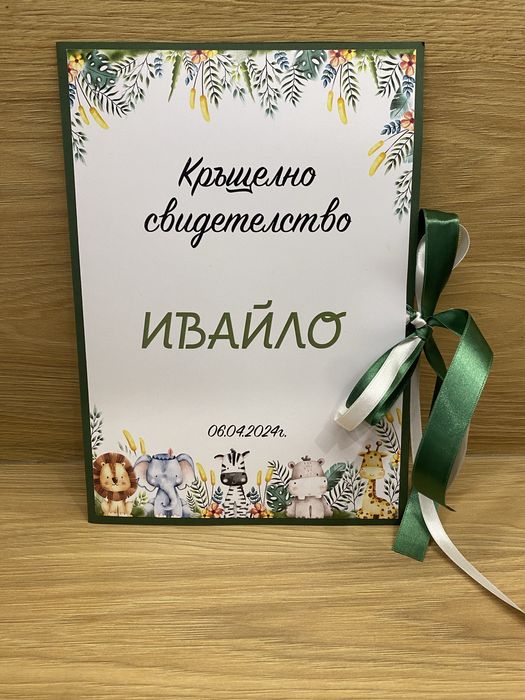 Кръщелни комплекти