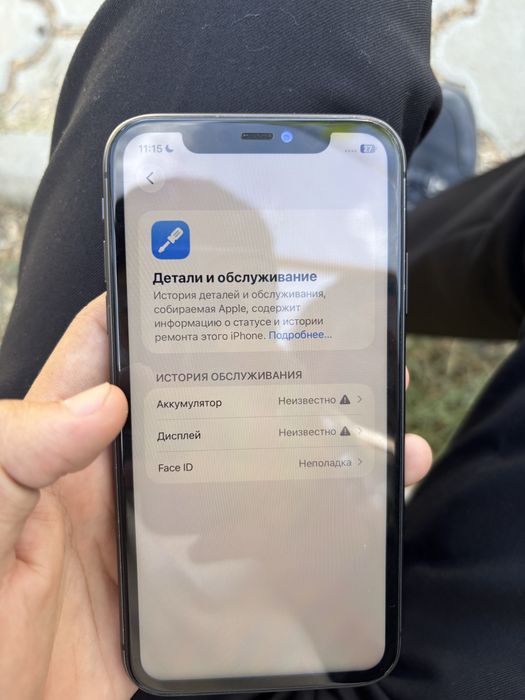 iPhone 11 без гарантия