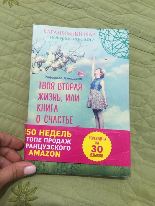 книги по психологии,роман