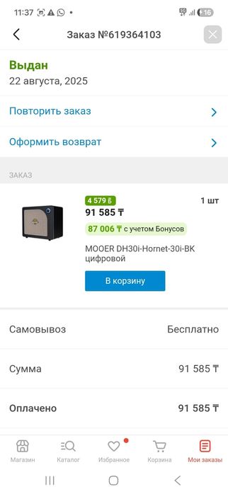 Электрогитара с комбоусилителем