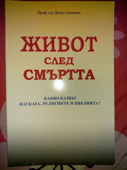 Астрид Шилинг,Робин Шарма,Г.Малахов,Паулу Коелю, Омраам Айванов и др.