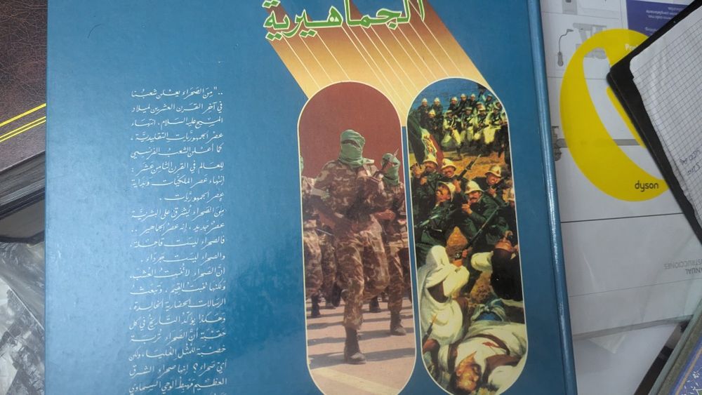 Продам книгу на арабском языке