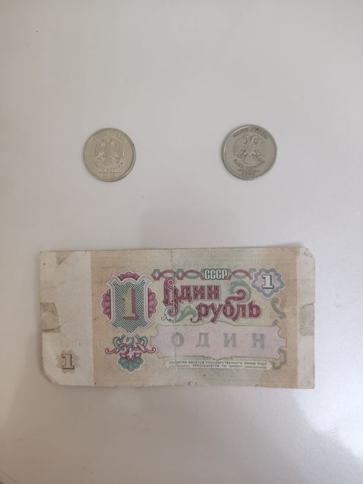 1 рубль оргинал 2008/2005/1991