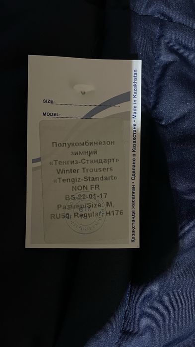 Ватник штаны Borkit