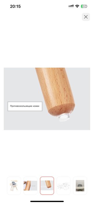 Стульчик для кормления