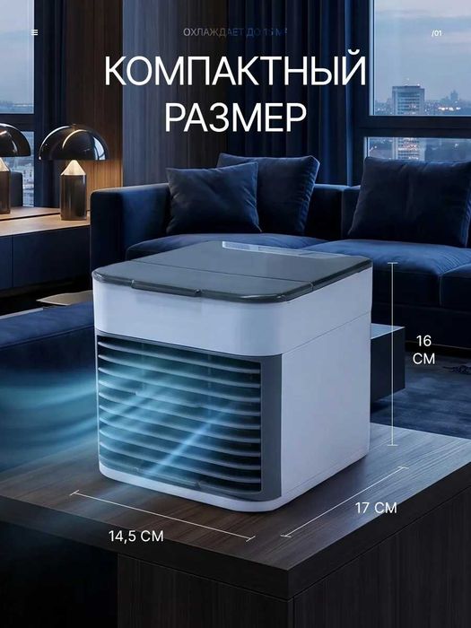 оптом Портативный мини-кондиционер/ Optom Portativ mini-konditsioner