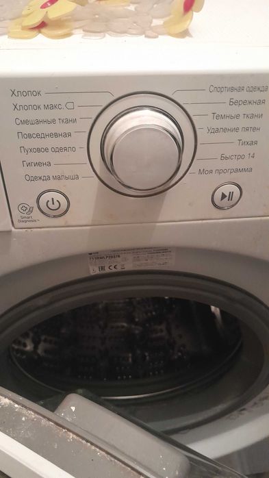 Стиральная машина
