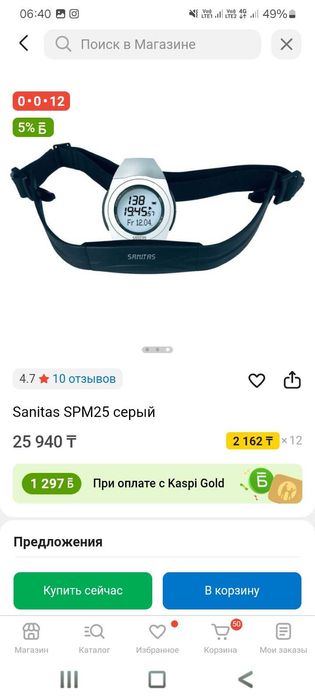 Продам новый пульсометр