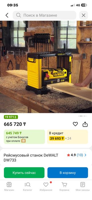 Набор инструментов по дереву DeWolt