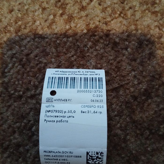 Продам 55 сантиметр