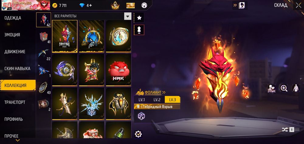 Продам фф акаунт