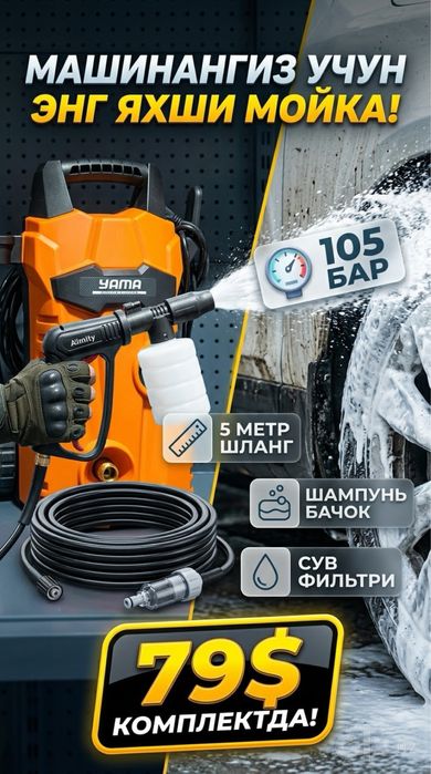 Карчер Karcher 105 bar