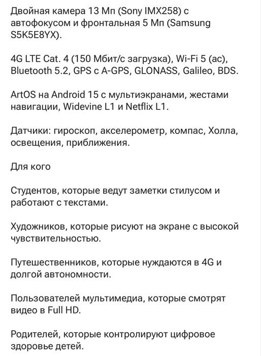 Планшет Teclast Алматы