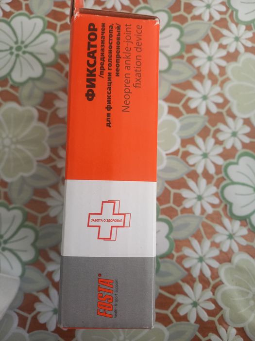 Фиксатор голеностопного сустава стопы