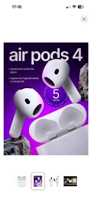 Airpods 4 левый наушник с кейсом